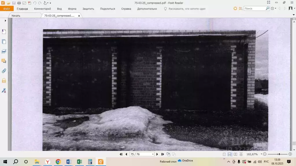 Гараж в Коми, Ухта Интернациональная ул., 42Гс7 (34 м) - Фото 1