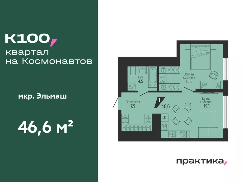 1-к кв. Свердловская область, Екатеринбург Эльмаш жилрайон, Настоящий ... - Фото 0