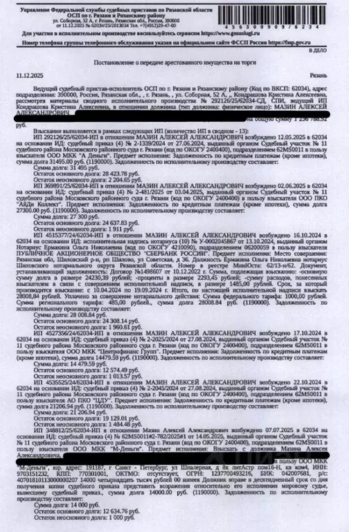 Помещение свободного назначения в Рязанская область, Рязань ул. ... - Фото 1