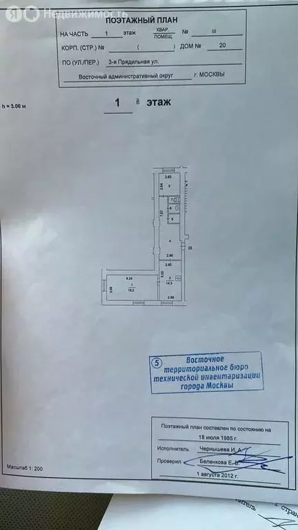 2-комнатная квартира: Москва, 3-я Прядильная улица, 20 (60 м) - Фото 2