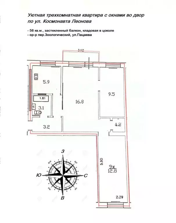 3-к кв. Калининградская область, Калининград ул. Космонавта Леонова, ... - Фото 1