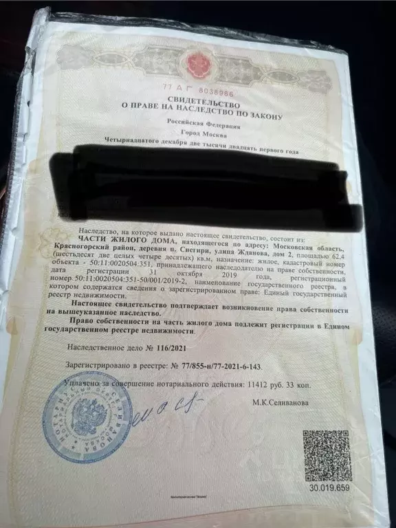 Участок в Московская область, Истра муниципальный округ, Снегири пгт ... - Фото 2