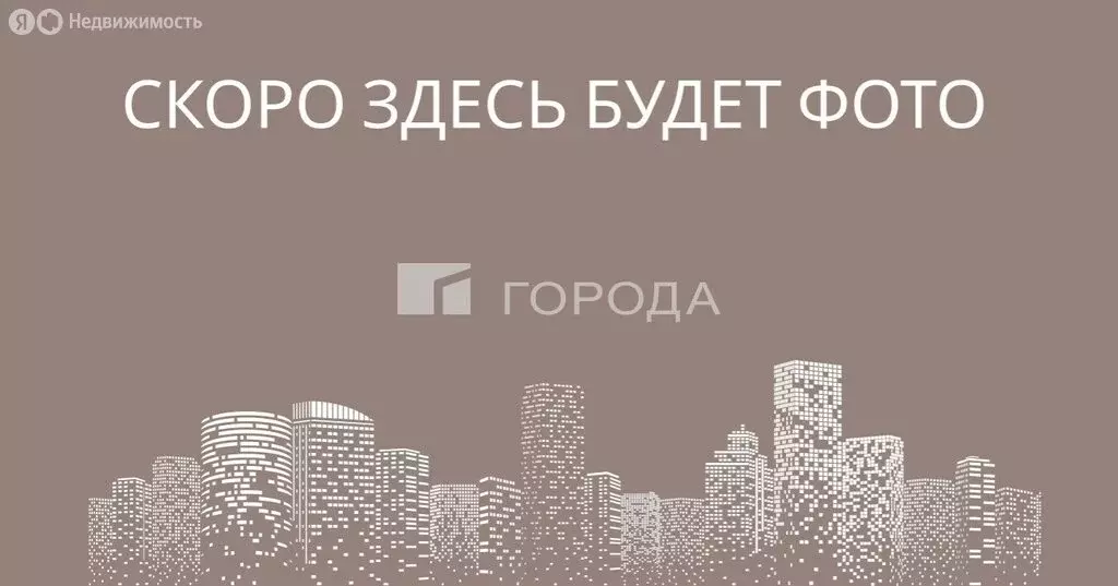 Квартира-студия: Новосибирск, улица Лобачевского, 71 (29.1 м) - Фото 1