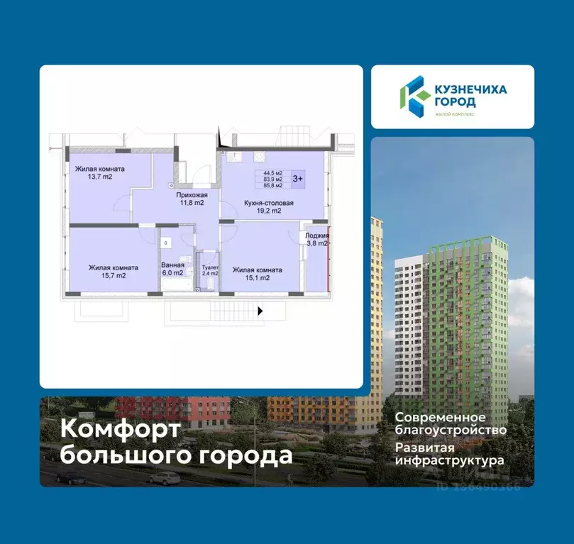 3-к кв. Нижегородская область, Нижний Новгород Кузнечиха Город жилой ... - Фото 1