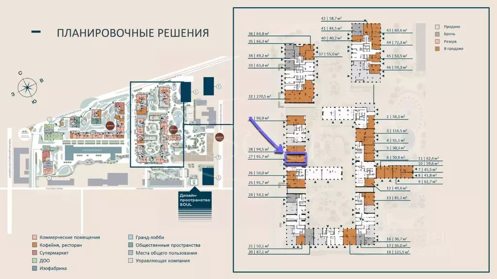 Торговая площадь в Москва Северный ао, Соул жилой комплекс, к5 (92 м) - Фото 2