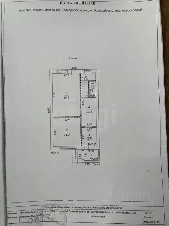 Таунхаус в Белгородская область, Белгородский район, Новосадовское ... - Фото 2
