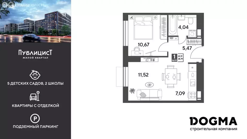 1-комнатная квартира: Пушкино, жилой комплекс Публицист (38.79 м) - Фото 1