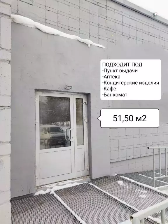 Помещение свободного назначения в Новосибирская область, Новосибирский ... - Фото 2