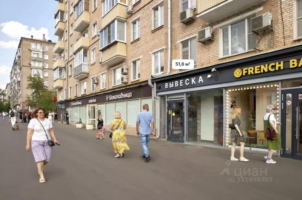 Помещение свободного назначения в Москва Профсоюзная ул., 19 (52 м) - Фото 1