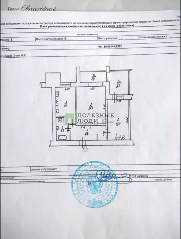 2-к кв. Крым, Евпатория просп. Победы, 65 (55.3 м) - Фото 2