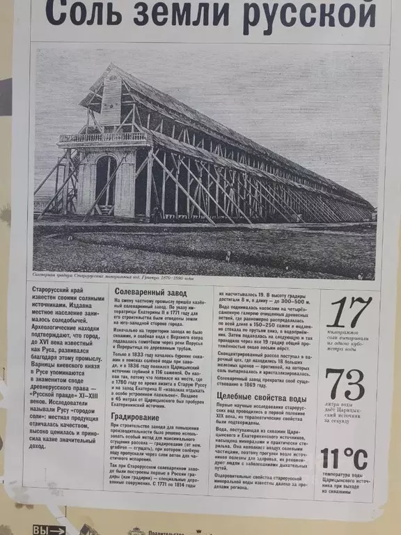 Участок в Новгородская область, Старая Русса ул. Тахтарова (10.0 сот.) - Фото 1