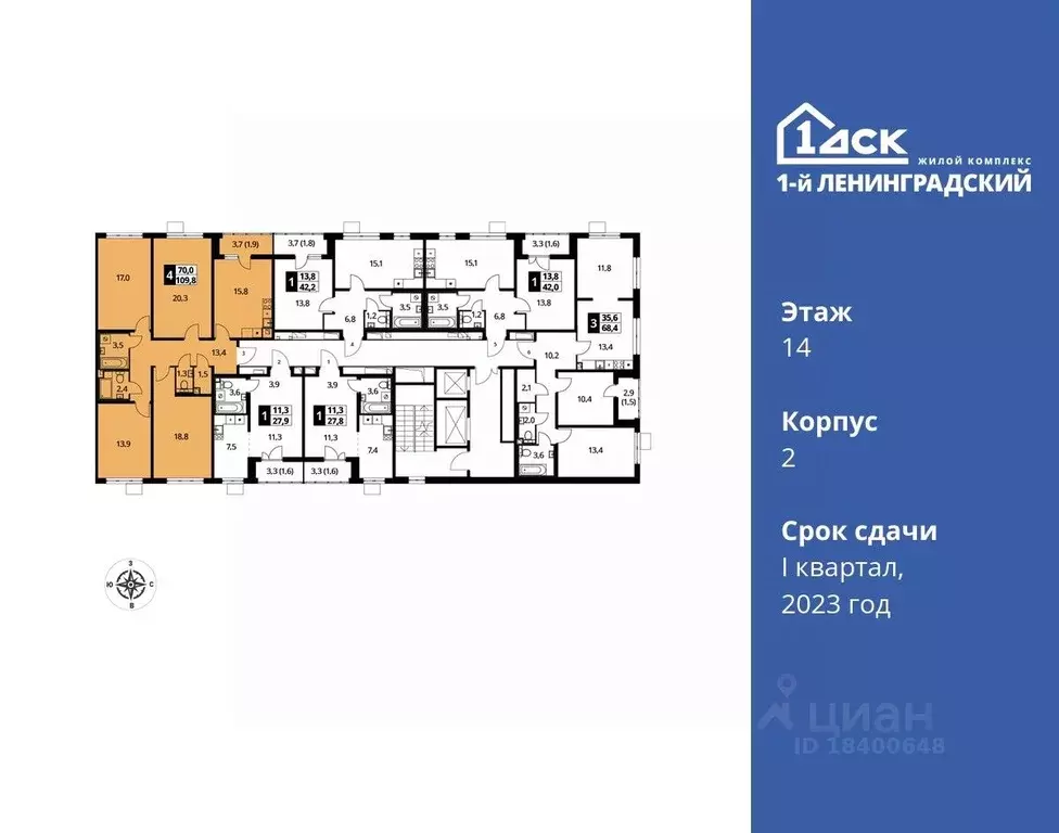 4-к кв. Москва Ленинградское ш., 228к4 (109.8 м) - Фото 1