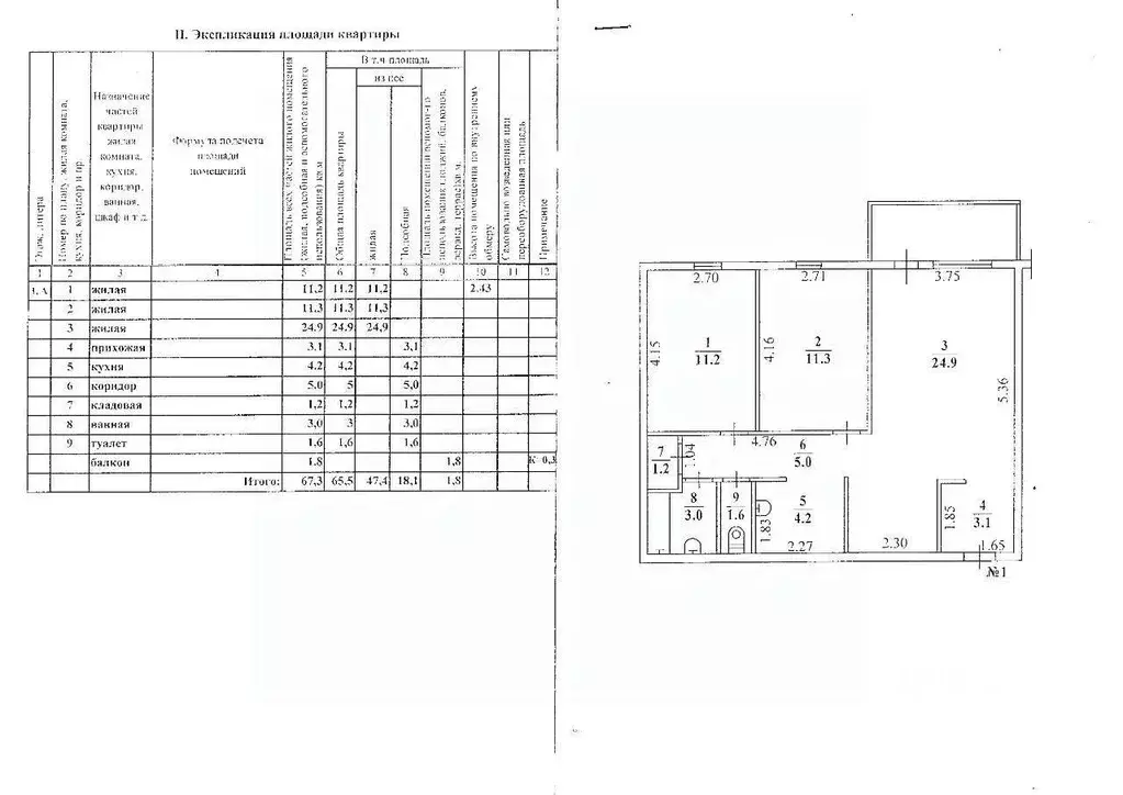 3-к кв. Саха (Якутия), Якутск Борисовка-1 мкр, 12 (67.3 м) - Фото 0