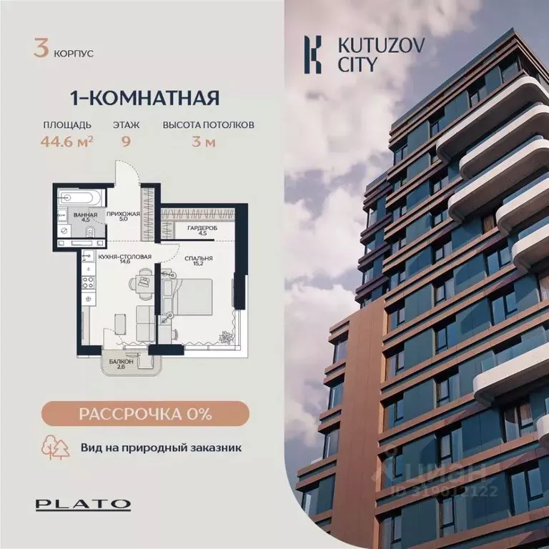 1-к кв. Москва Гродненская ул., вл18 (46.5 м) - Фото 0