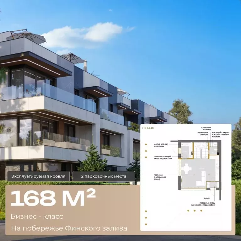 Таунхаус в Санкт-Петербург Поселок Лисий НОС, ш. Приморское, 26А (198 ... - Фото 1