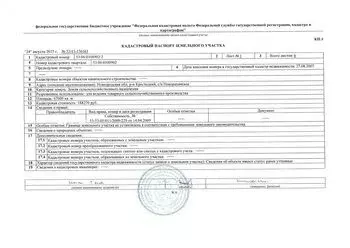 Участок в Новгородская область, Крестецкий район, Новорахинское с/пос, ... - Фото 2