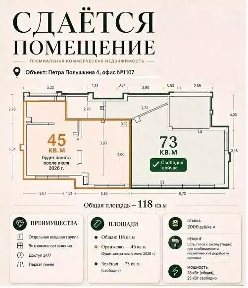 Помещение свободного назначения в Татарстан, Казань ул. Петра ... - Фото 2