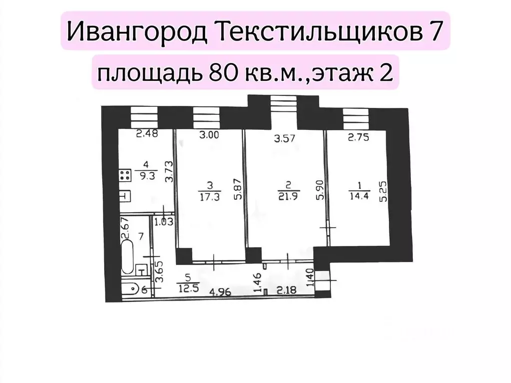 3-к кв. Ленинградская область, Ивангород Кингисеппский район, пос. ... - Фото 2