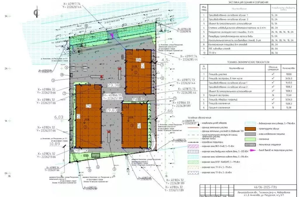 Производственное помещение в Ленинградская область, Тосненский район, ... - Фото 1