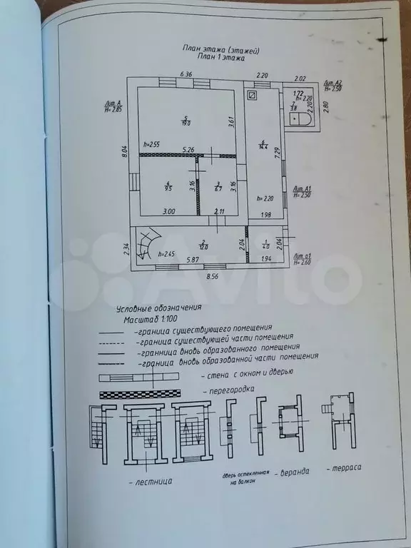 Дом 117 м на участке 9 сот. - Фото 1