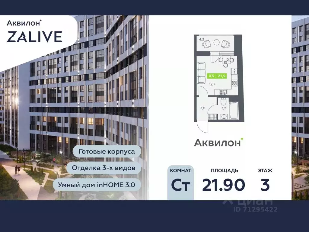 Студия Санкт-Петербург бул. Головнина, 4 (21.9 м) - Фото 0