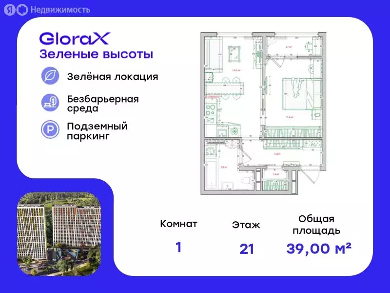 1-комнатная квартира: Владивосток, улица Нейбута, 135 (39 м) - Фото 0