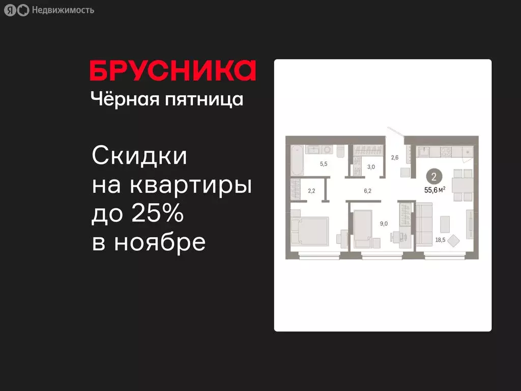 2-комнатная квартира: Новосибирск, квартал Лебедевский, 1/3 (55.6 м) - Фото 1