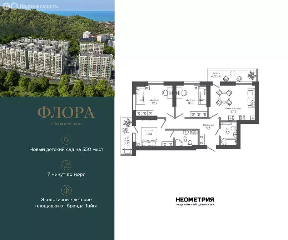 3-комнатная квартира: Сочи, улица Искры, 66/9к3 (71.4 м) - Фото 1
