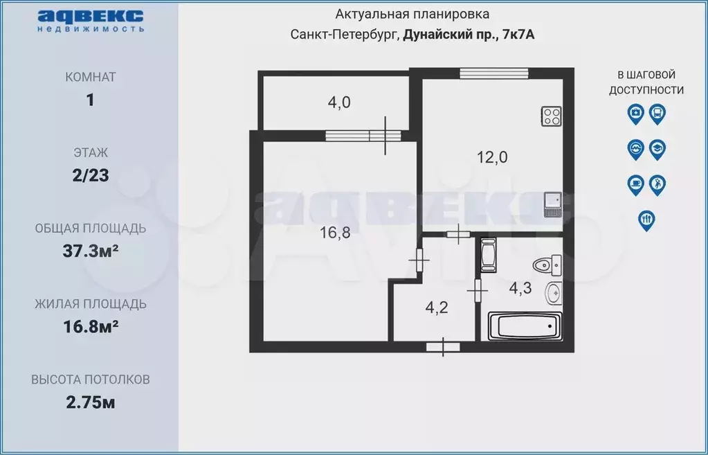 1-к. квартира, 37,3 м, 2/23 эт. - Фото 0