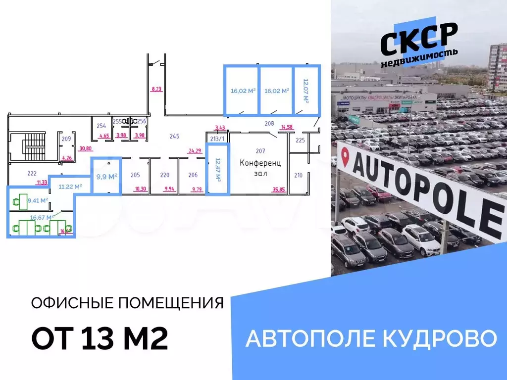 Аренда офиса от 13м до 30м, Готово к работе - Фото 0