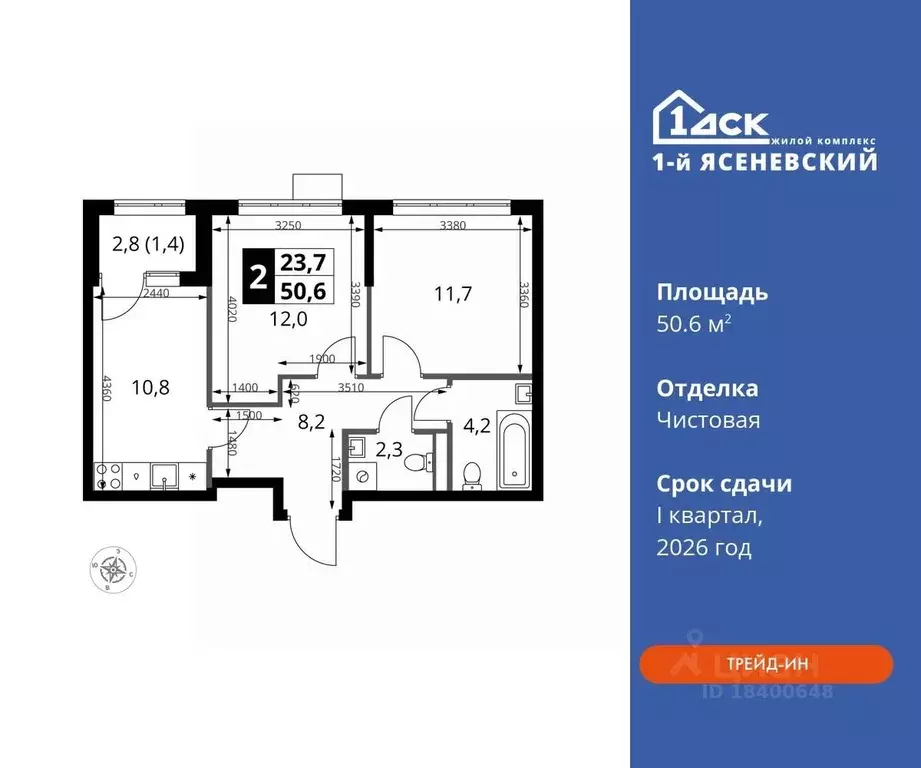 2-к кв. Москва 1-й Ясеневский жилой комплекс, 2 (50.6 м) - Фото 0
