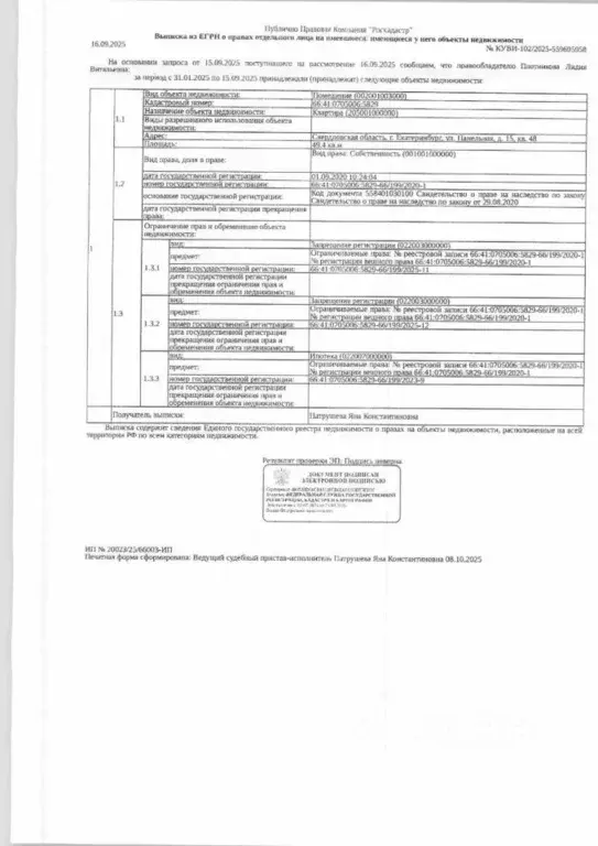 Свободной планировки кв. Свердловская область, Екатеринбург ... - Фото 1