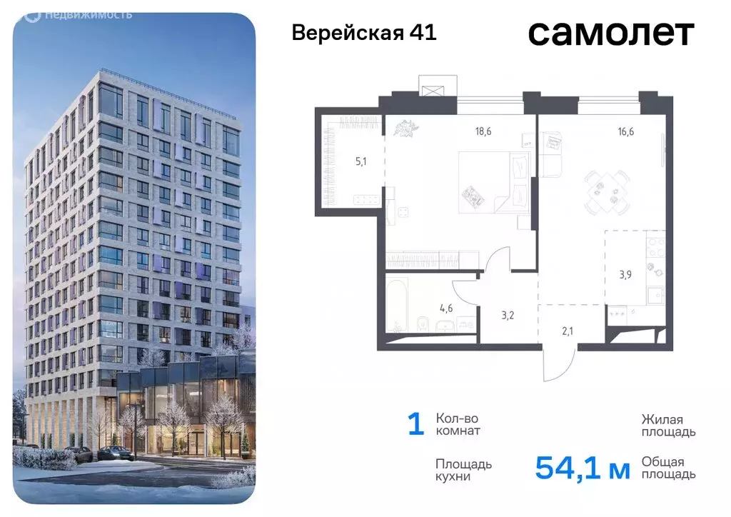 1-комнатная квартира: Москва, жилой комплекс Верейская 41, 3.1 (54.1 ... - Фото 0