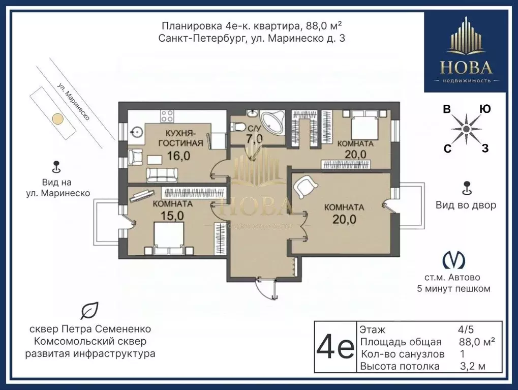 4-к кв. Санкт-Петербург ул. Маринеско, 3 (88.0 м) - Фото 1