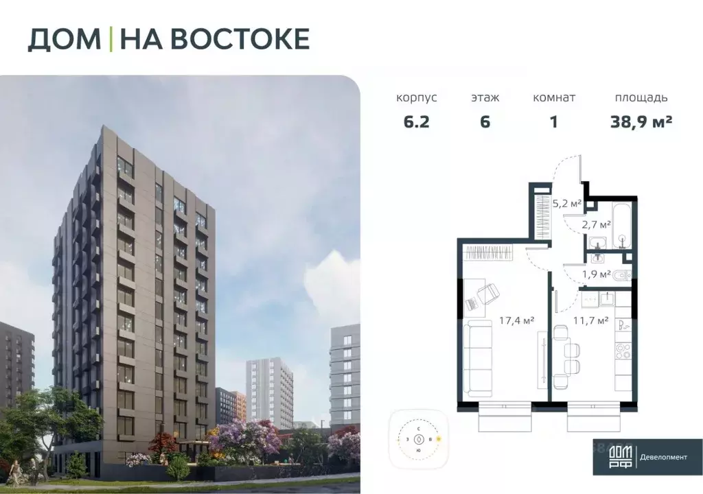 1-к кв. Приморский край, Владивосток Дом на Востоке жилой комплекс, ... - Фото 1