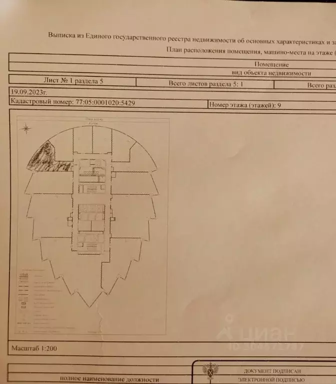 Офис в Москва Новоданиловская наб., 12 (103 м) - Фото 1