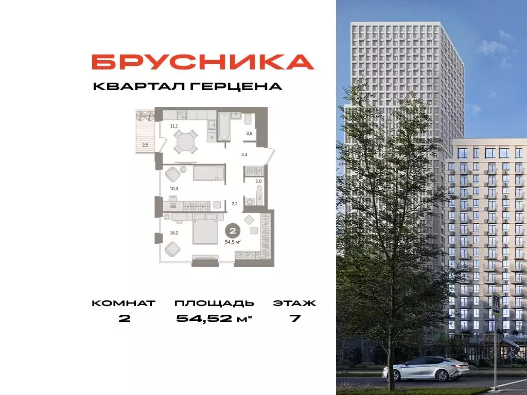 2-комнатная квартира: Москва, жилой комплекс Квартал Герцена, к2 ... - Фото 0