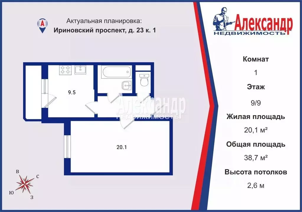 1-к кв. Санкт-Петербург Ириновский просп., 23К1 (38.7 м) - Фото 1