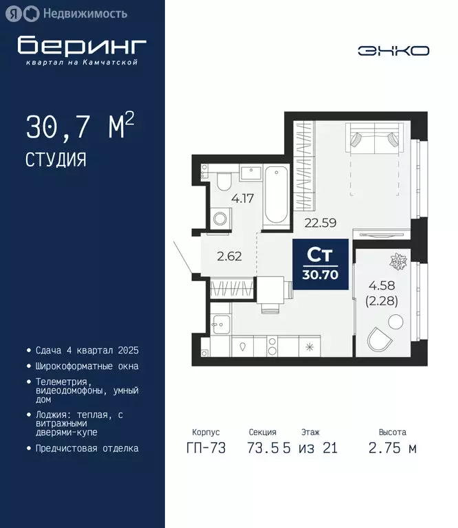 Квартира-студия: Тюмень, Ленинский округ, ЖК Беринг (30.7 м) - Фото 0