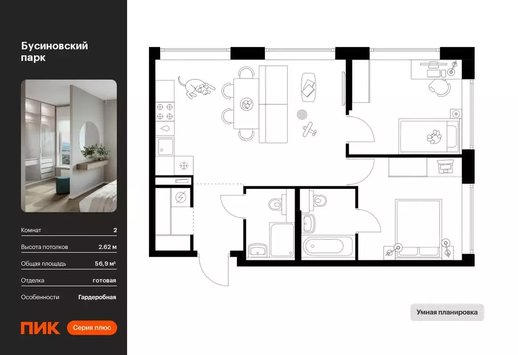 2-к кв. Москва Бусиновский Парк жилой комплекс (56.9 м) - Фото 0