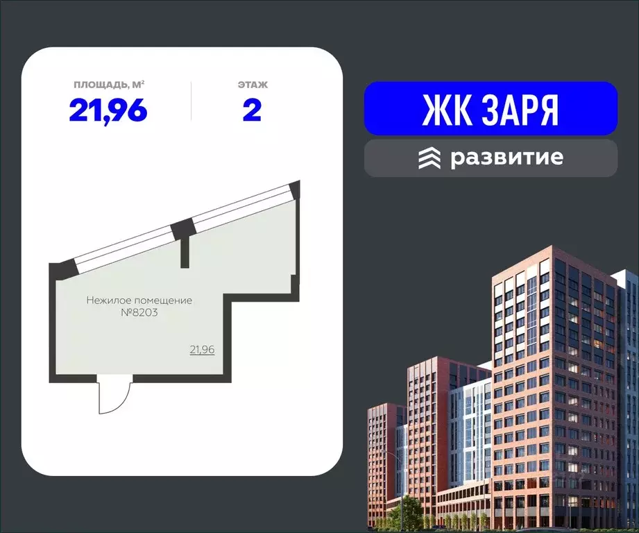 Помещение свободного назначения в Воронежская область, Воронеж Заря ... - Фото 0