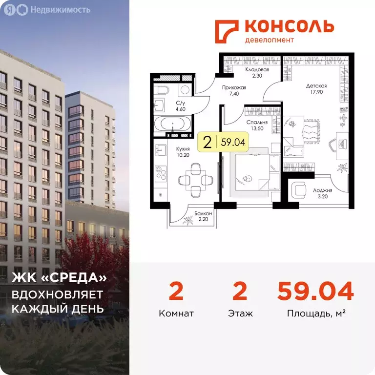 2-комнатная квартира: Смоленск, ЖК Среда (59.04 м) - Фото 0