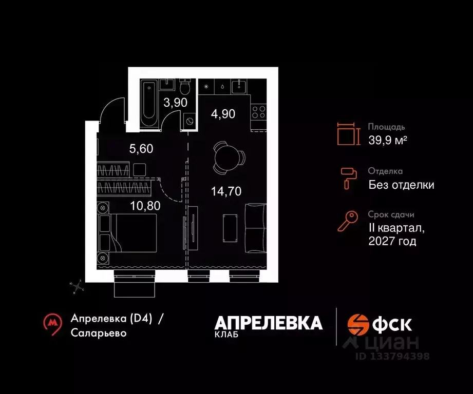 2-к кв. Московская область, Апрелевка Наро-Фоминский городской округ, ... - Фото 1