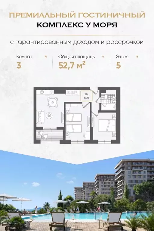 3-к кв. Краснодарский край, Сочи Адлер жилрайон, Курортный Городок ... - Фото 0