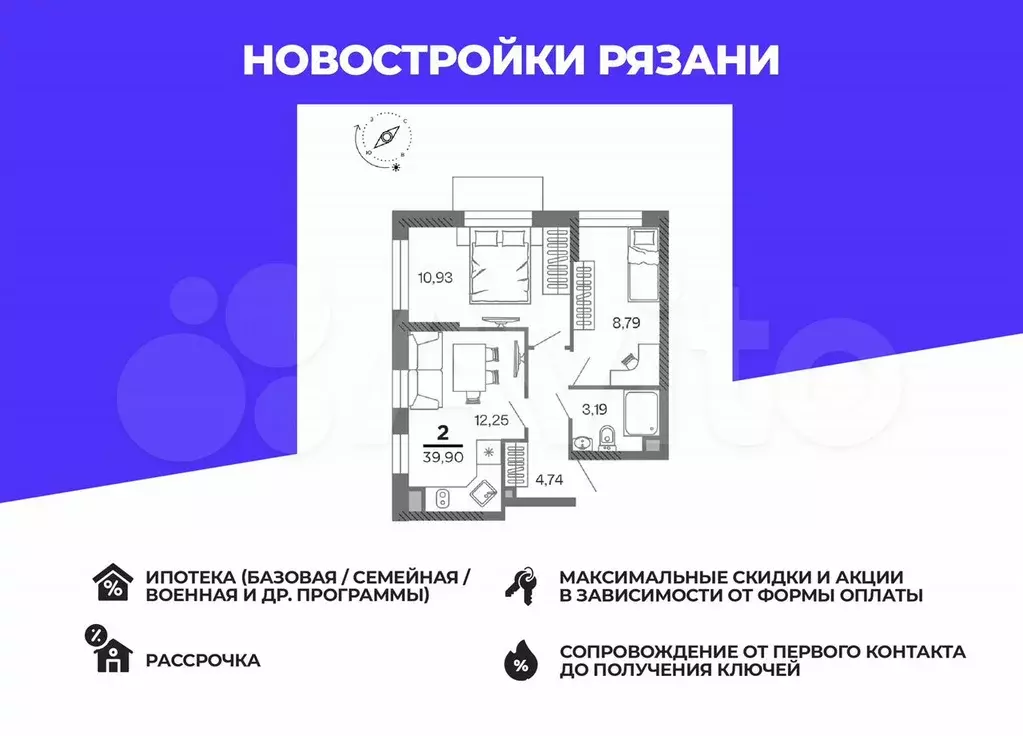 2-к. квартира, 39,9 м, 6/25 эт. - Фото 0