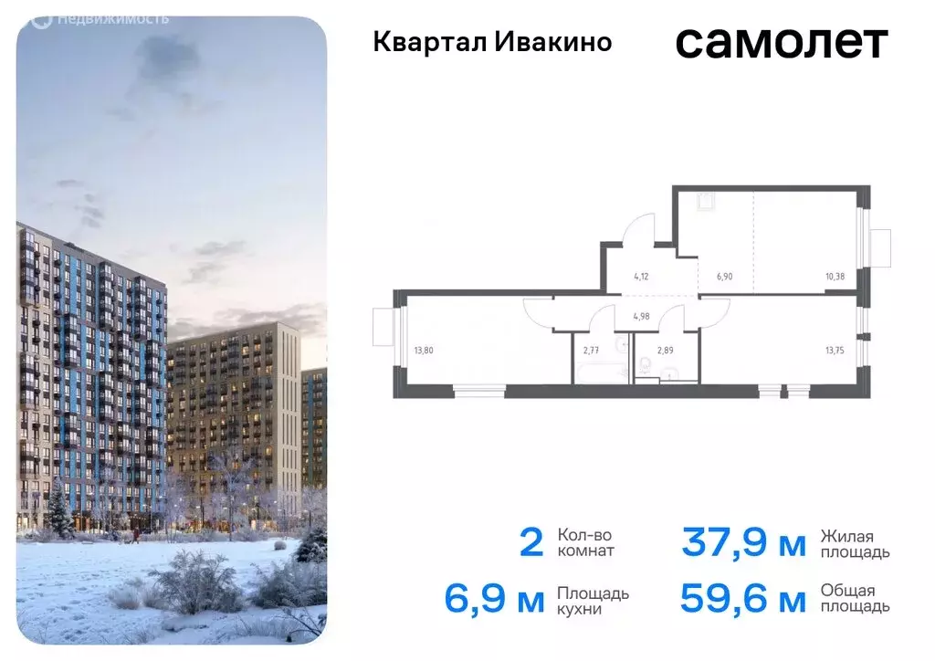 2-комнатная квартира: Химки, микрорайон Клязьма-Старбеево, квартал ... - Фото 0