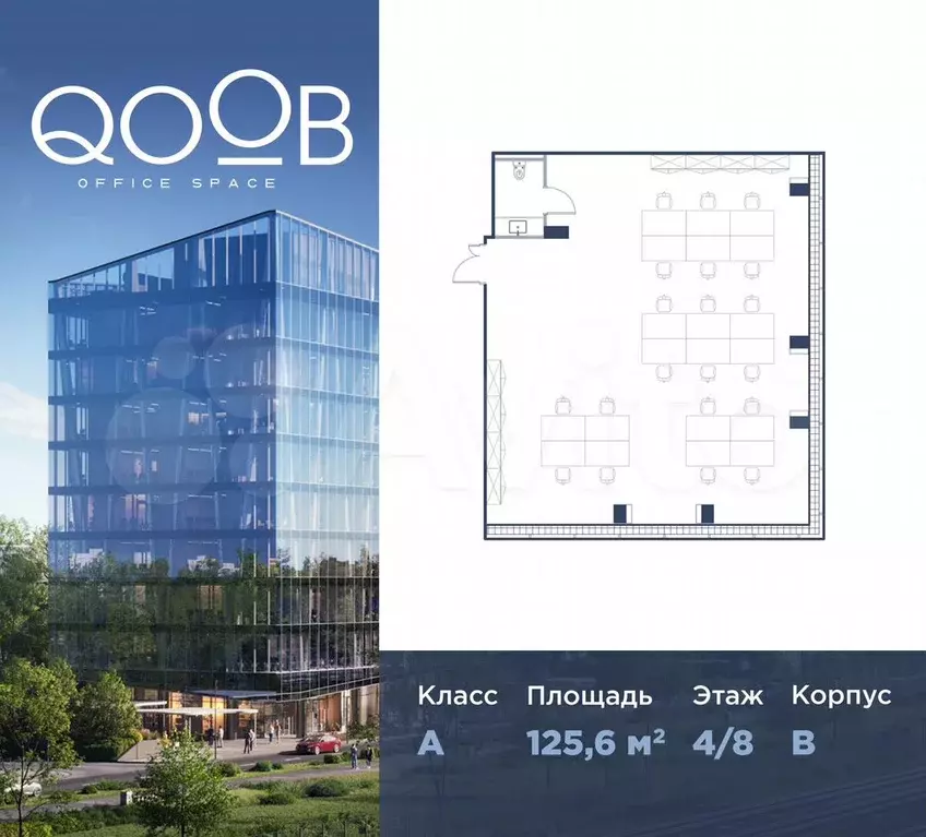 Продам офисное помещение, 125.6 м - Фото 0