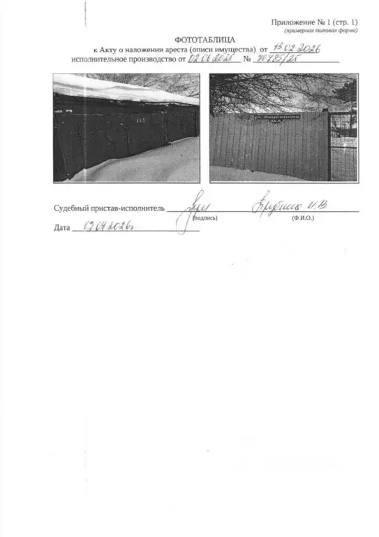 Гараж в Тюменская область, Тюмень ул. Энергетиков, 94 (14 м) - Фото 1