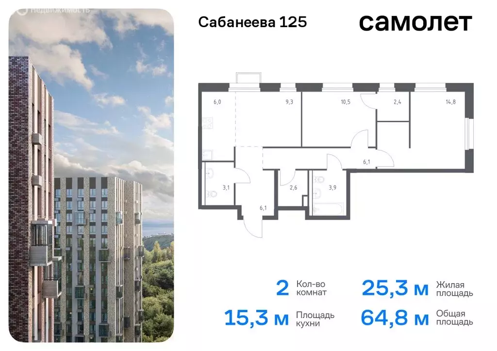 1-комнатная квартира: Владивосток, улица Сабанеева, 1.2 (38.6 м) - Фото 0