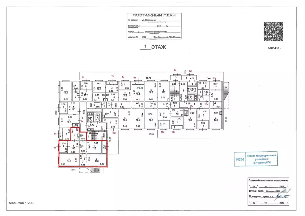 Помещение свободного назначения в Москва ул. Маресьева, 10к3 (89 м) - Фото 1